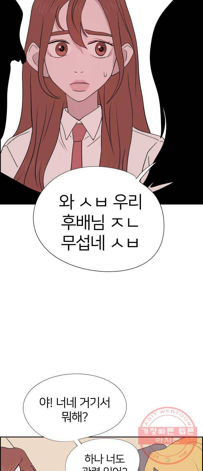 하나in세인 30화 26
