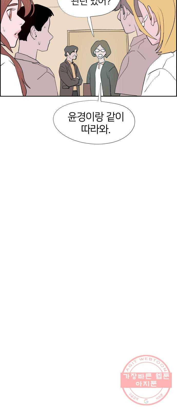 하나in세인 30화 27