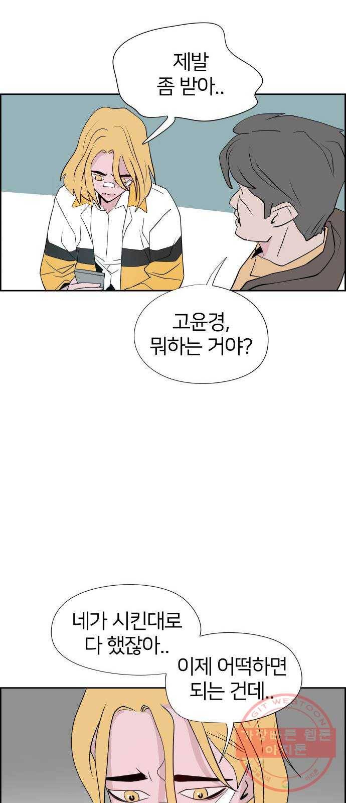 하나in세인 30화 31