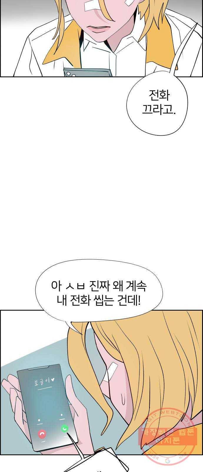 하나in세인 30화 32