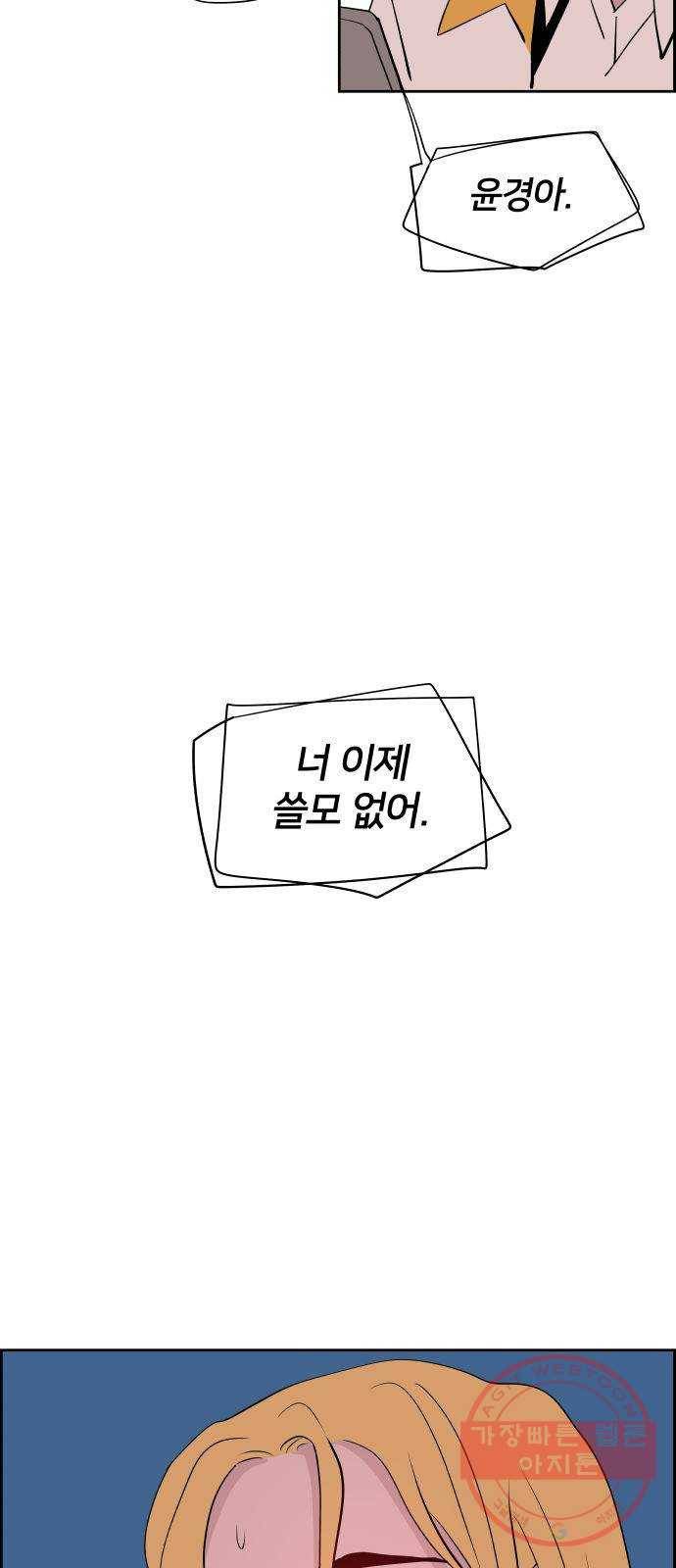 하나in세인 30화 35