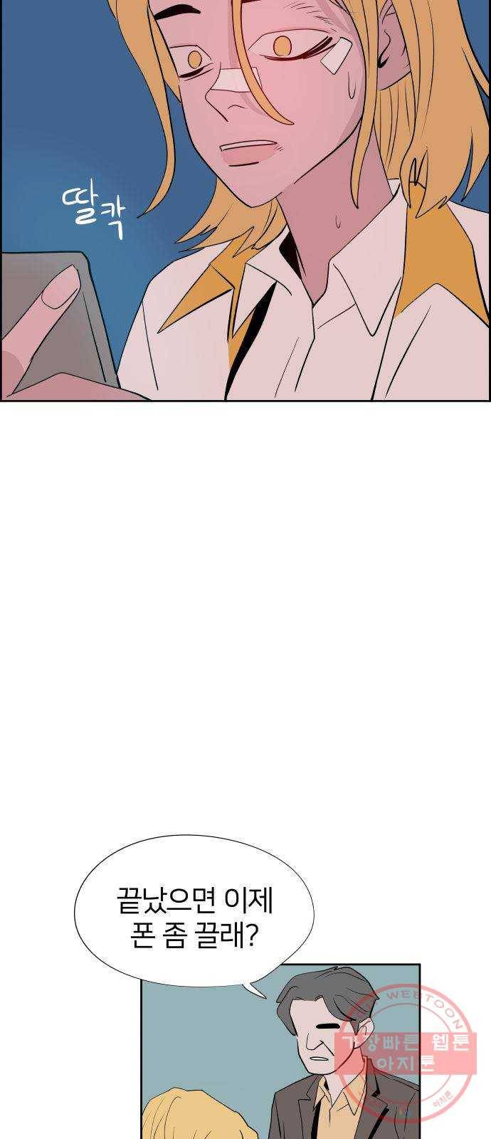 하나in세인 30화 36