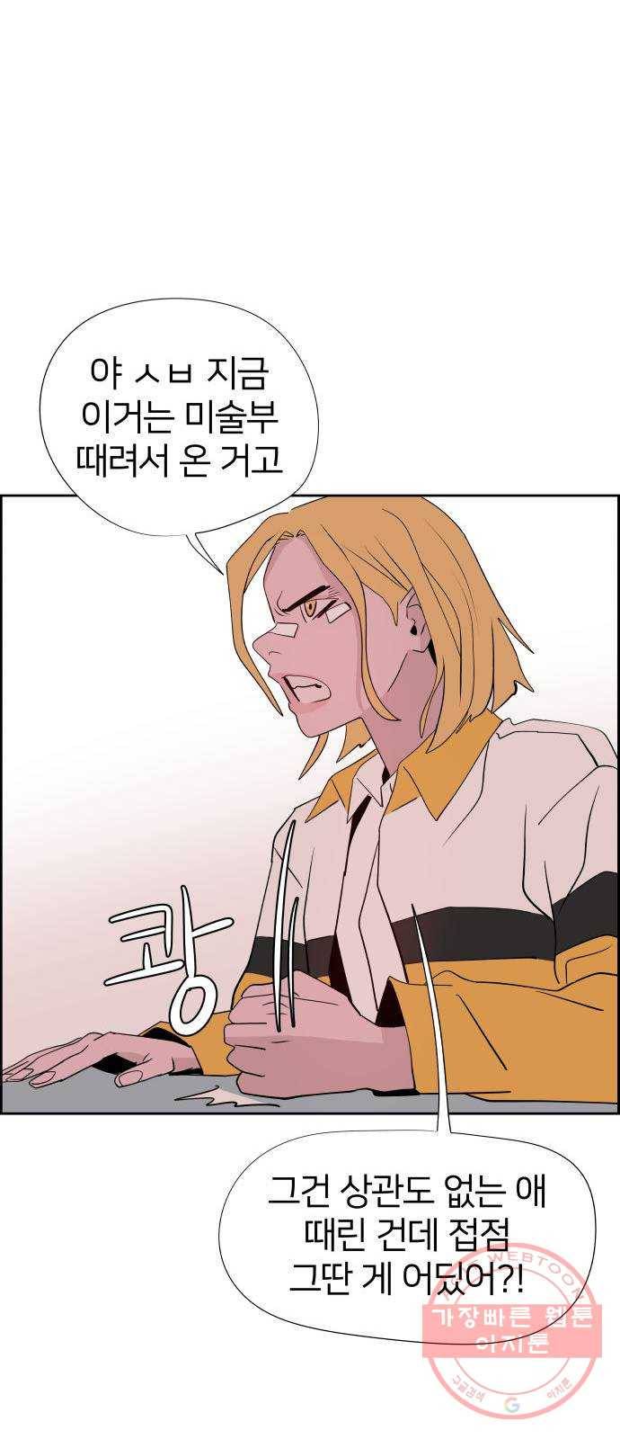 하나in세인 30화 41