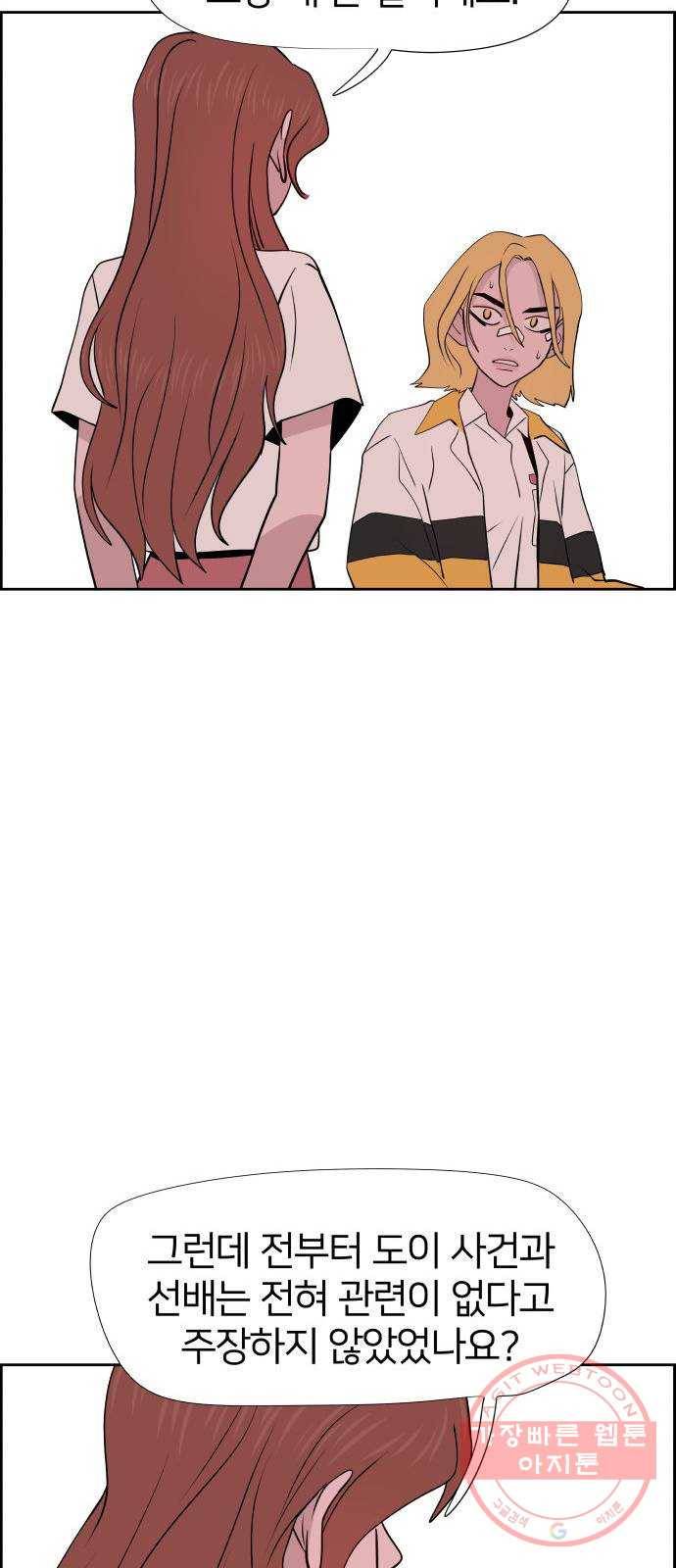 하나in세인 30화 43