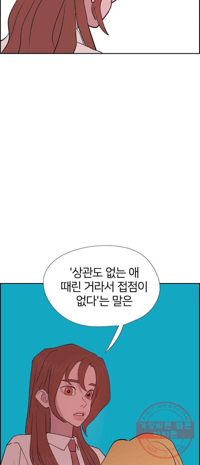 하나in세인 30화 44