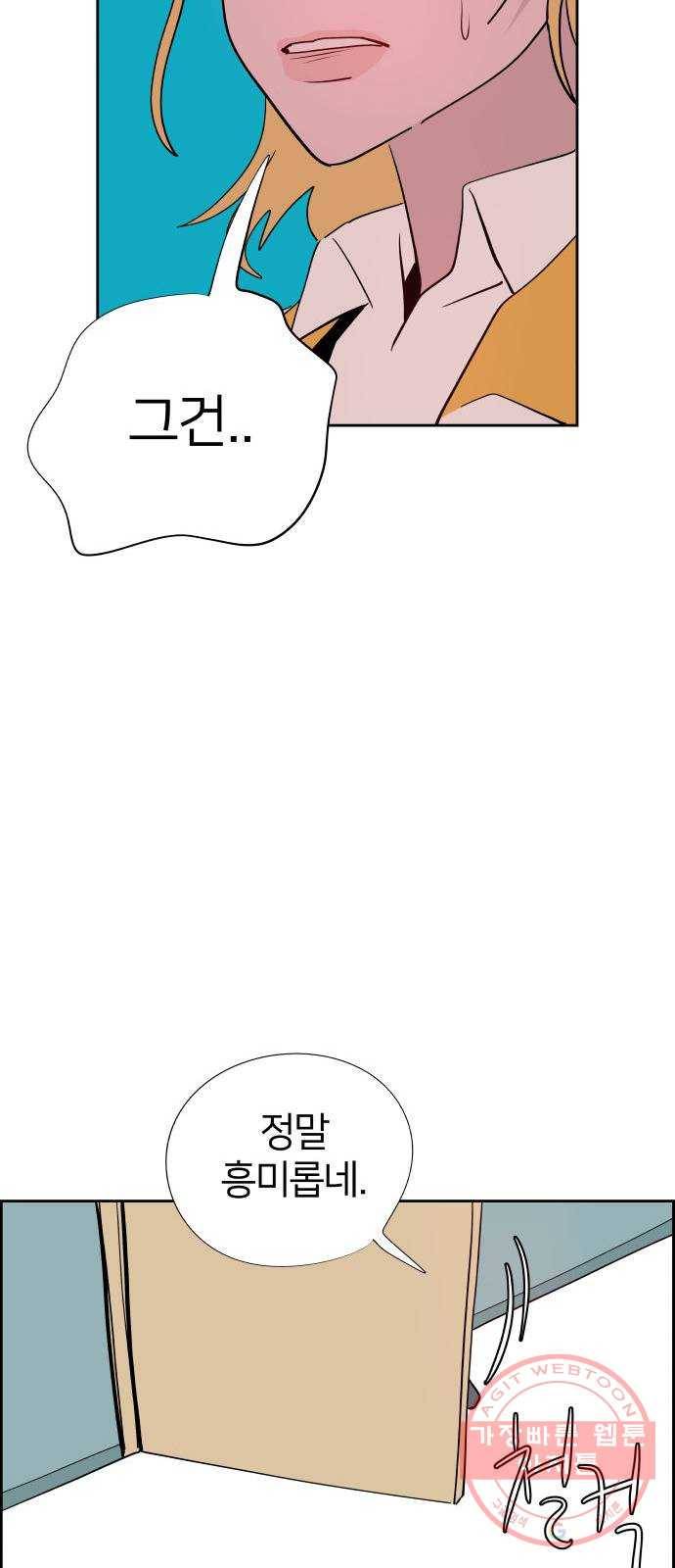 하나in세인 30화 46
