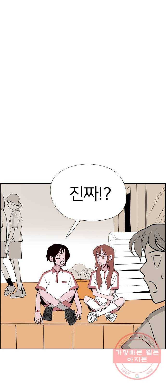 하나in세인 30화 49