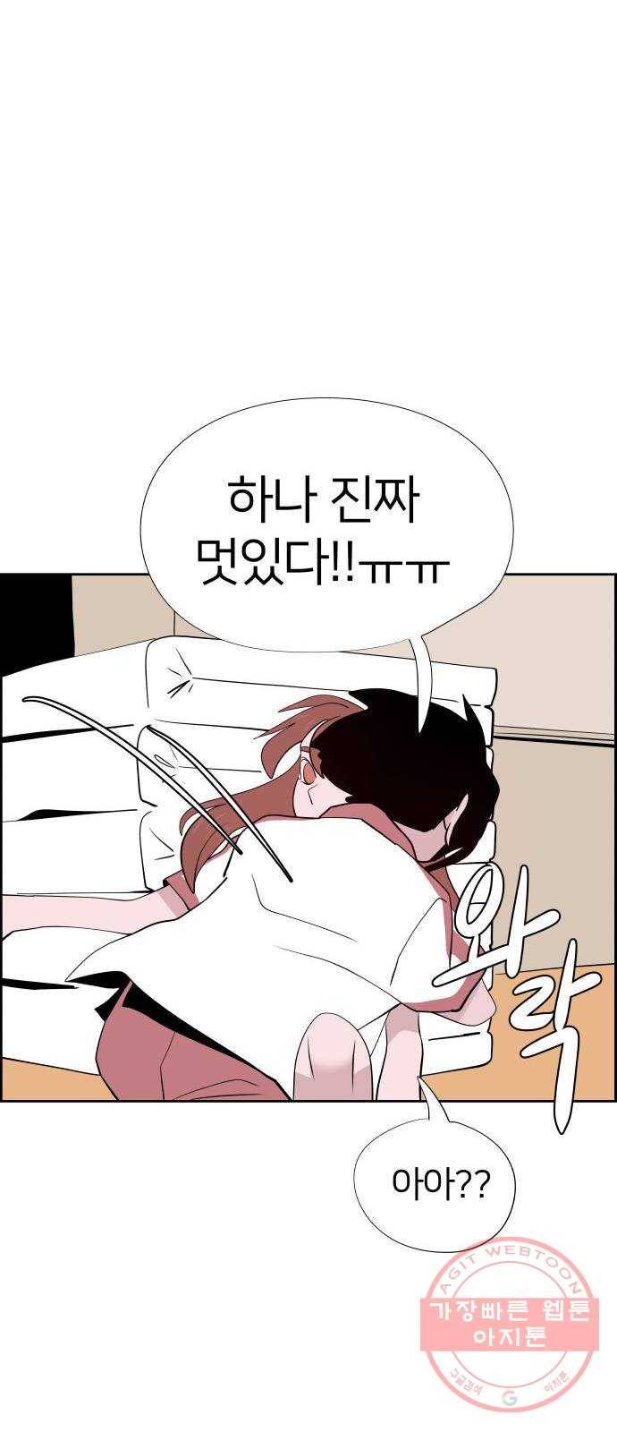 하나in세인 30화 50