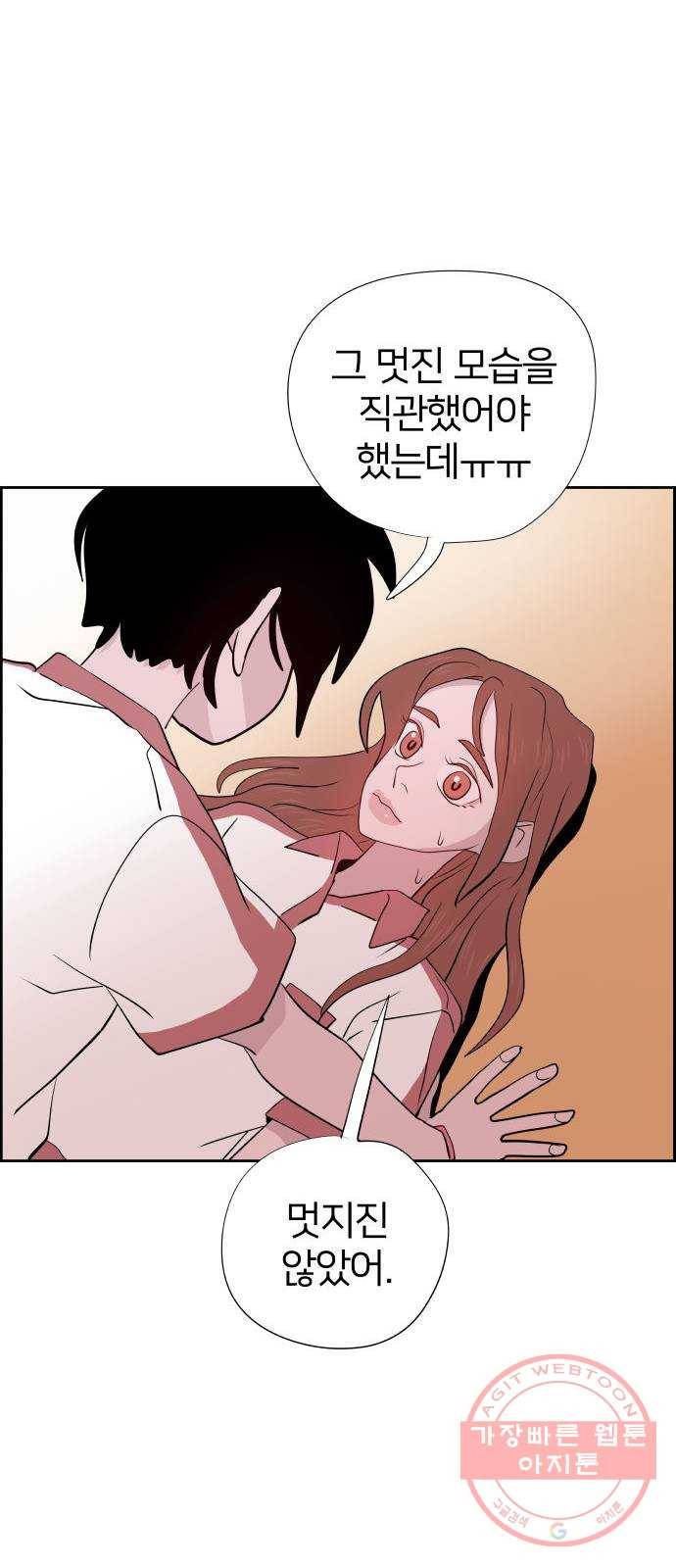 하나in세인 30화 52