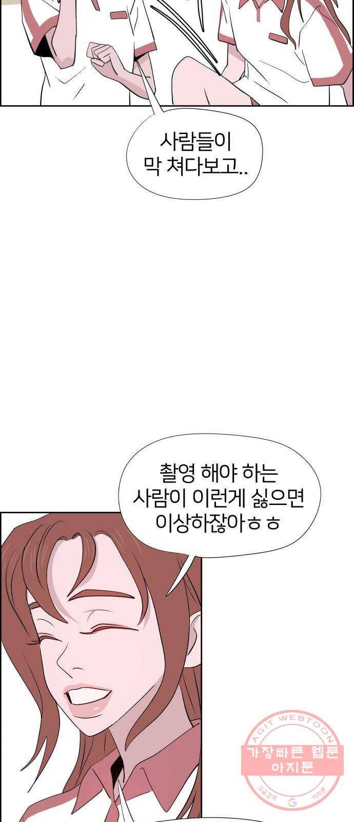 하나in세인 30화 56