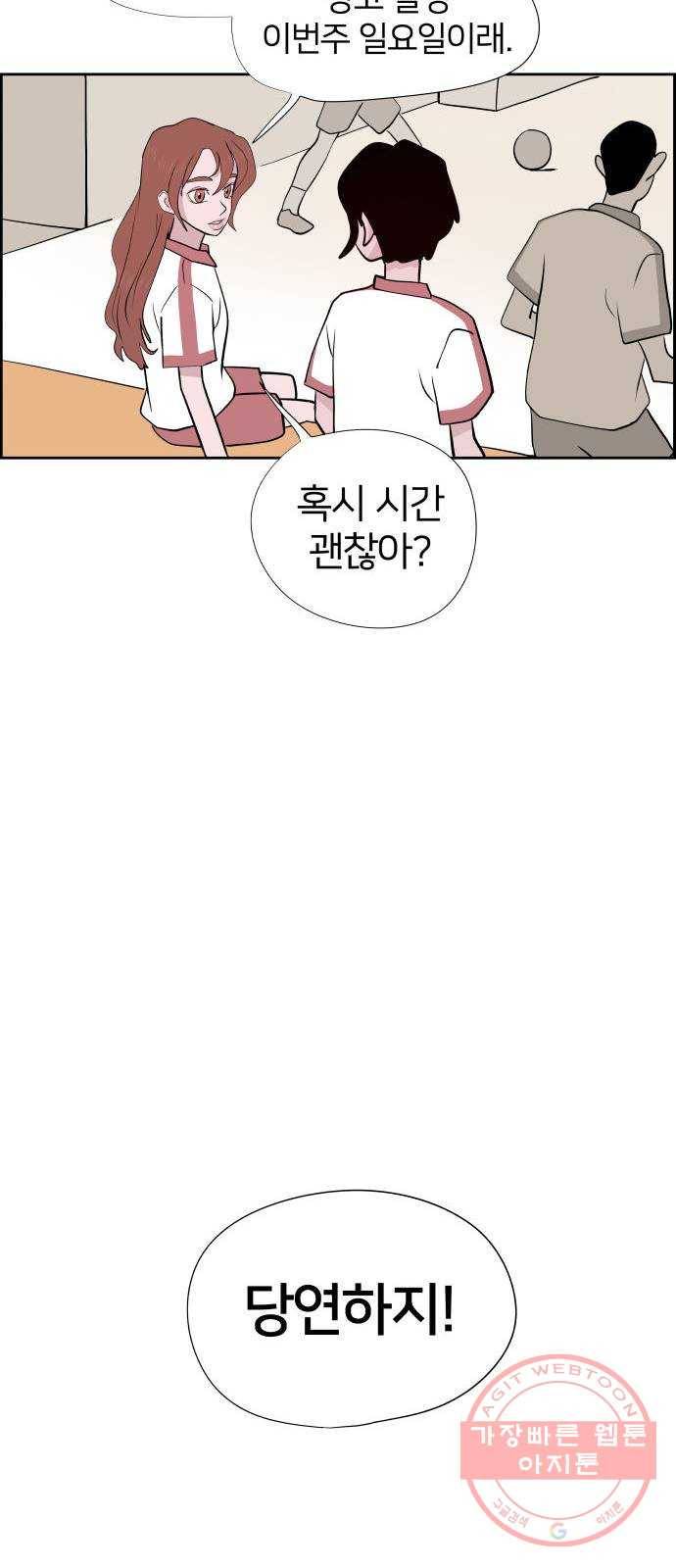 하나in세인 30화 58
