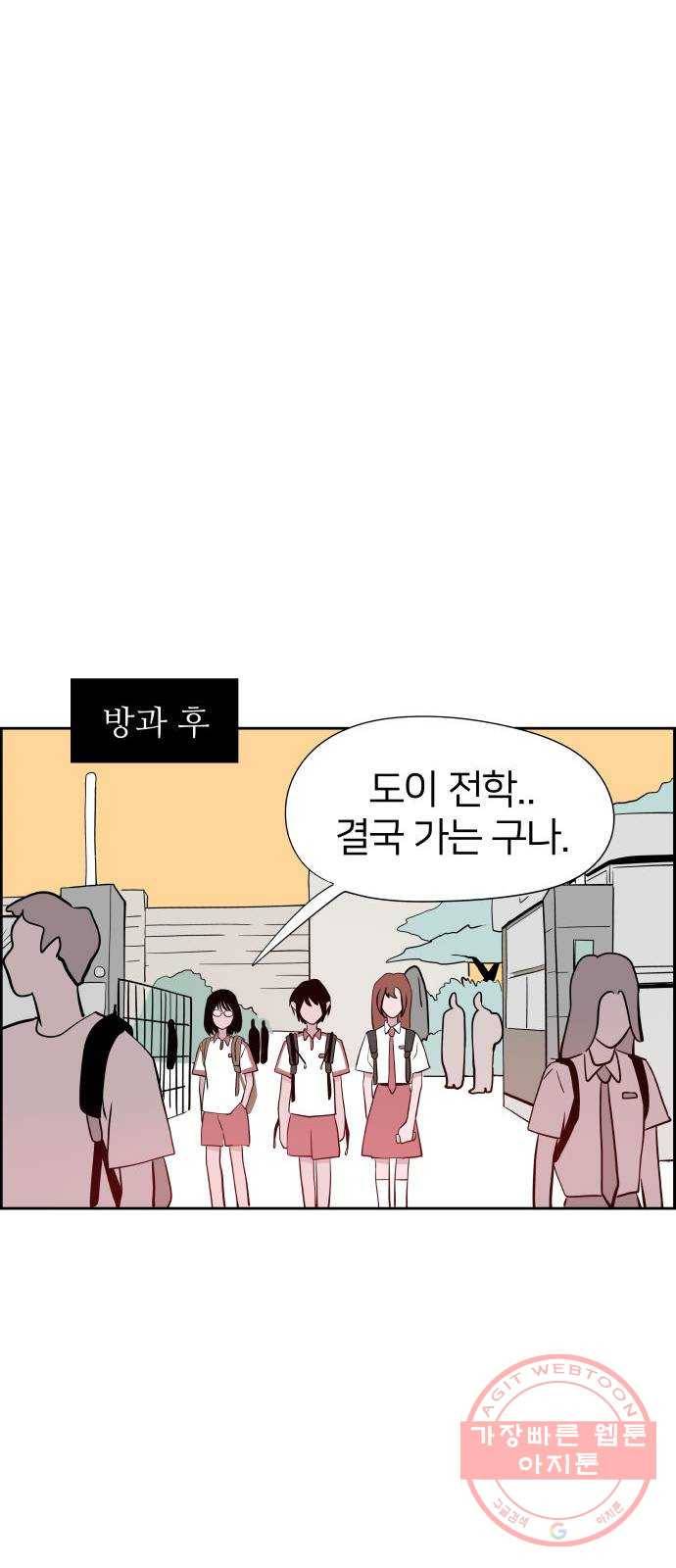 하나in세인 30화 59