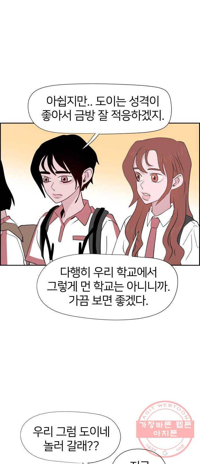 하나in세인 30화 60