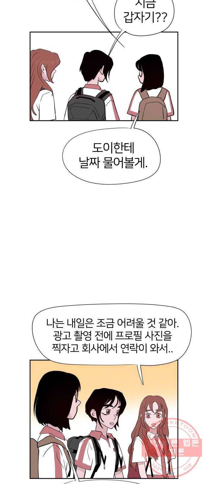 하나in세인 30화 61