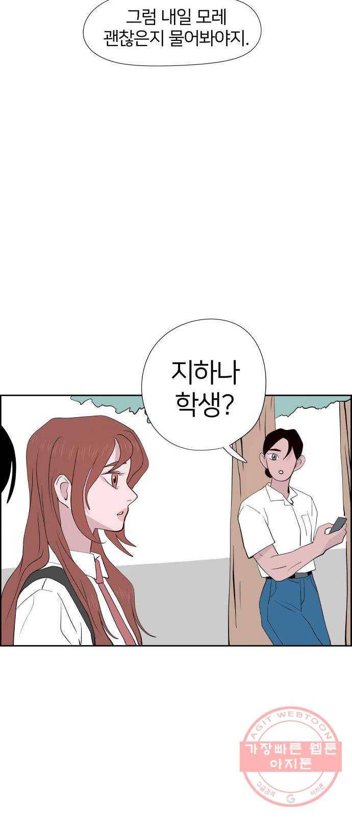 하나in세인 30화 62