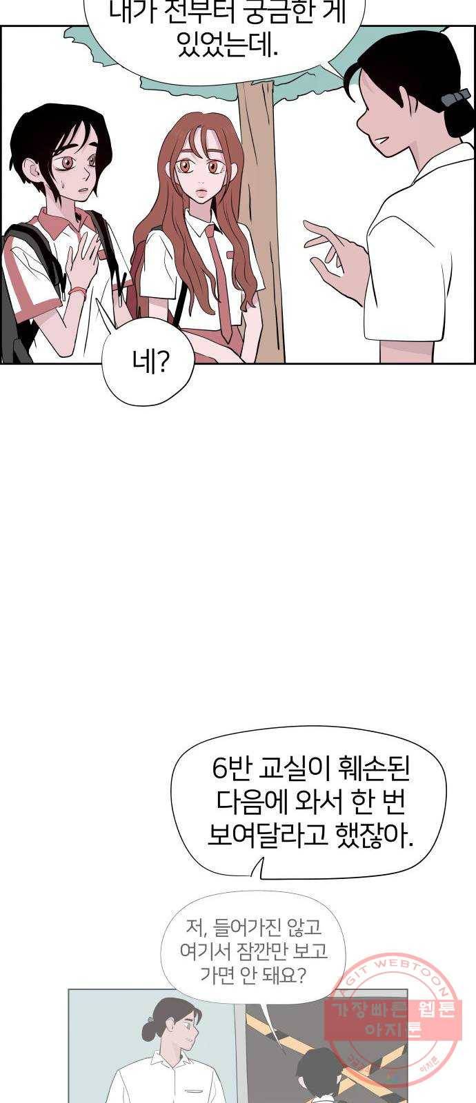 하나in세인 30화 64