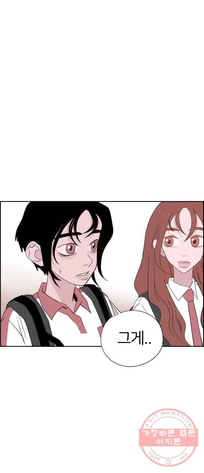 하나in세인 30화 66