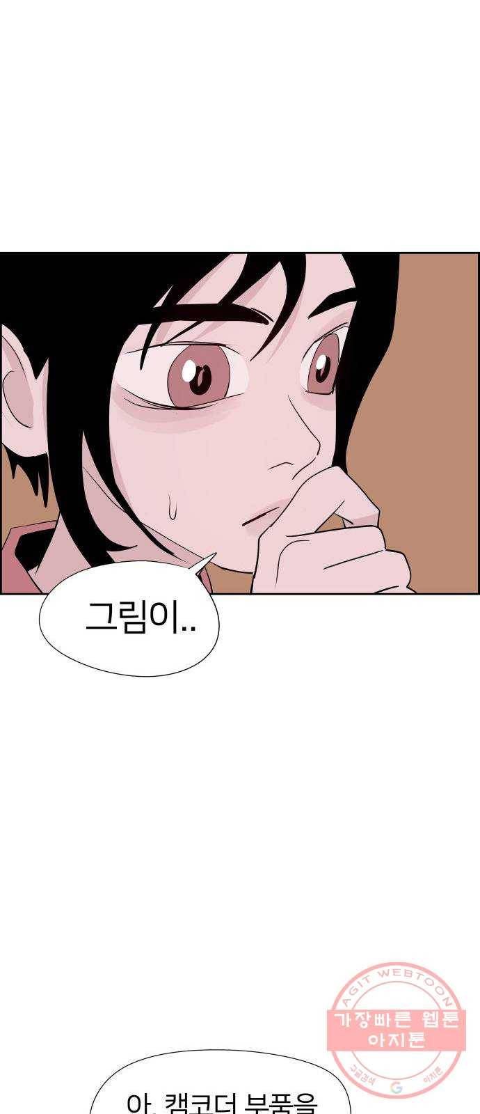 하나in세인 30화 67