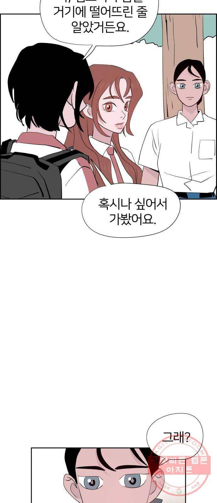하나in세인 30화 68