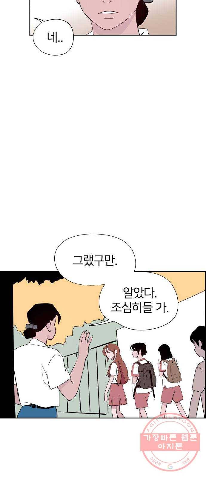 하나in세인 30화 69