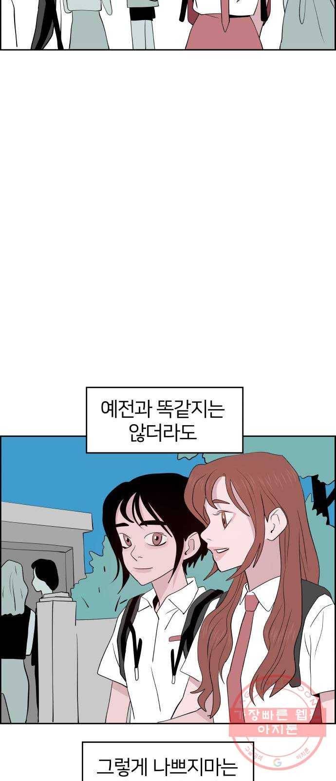 하나in세인 30화 74