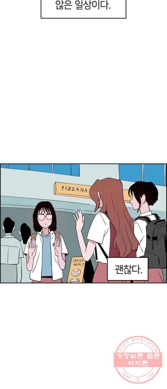 하나in세인 30화 75