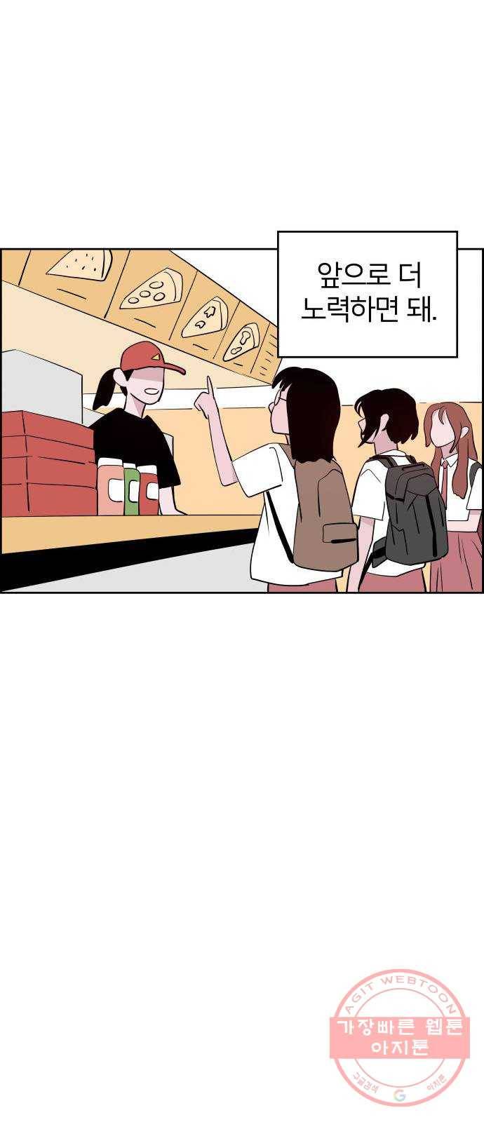 하나in세인 30화 76