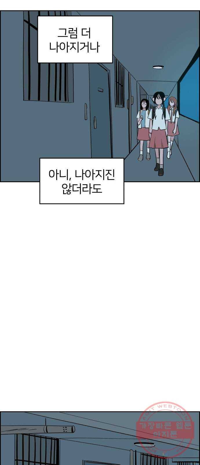 하나in세인 30화 77