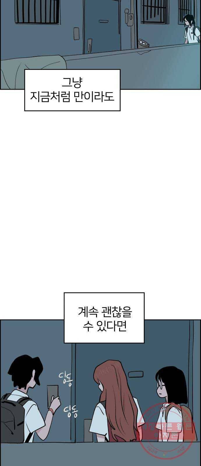 하나in세인 30화 78