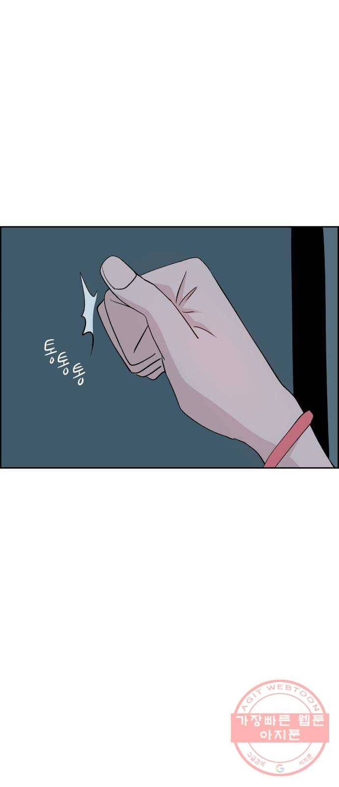 하나in세인 30화 80