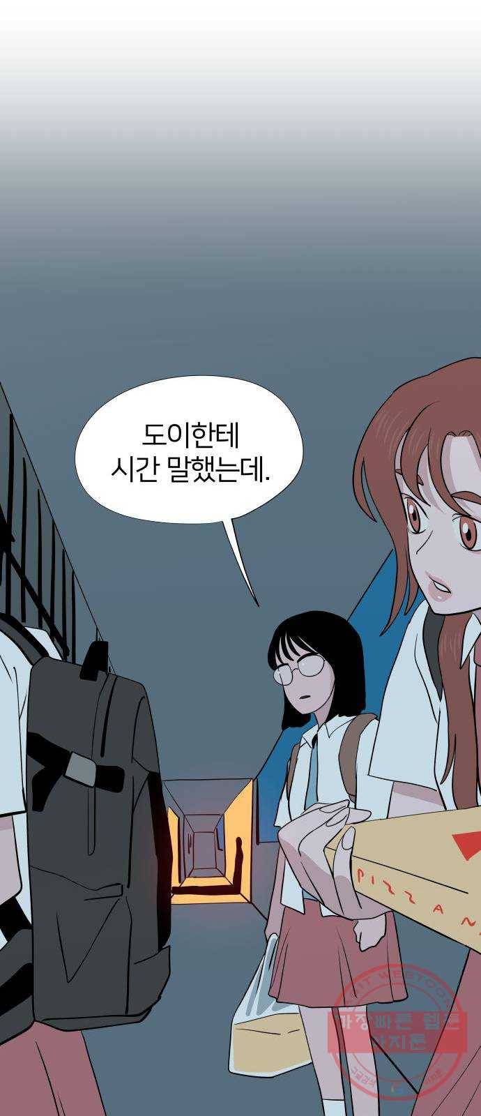 하나in세인 30화 81