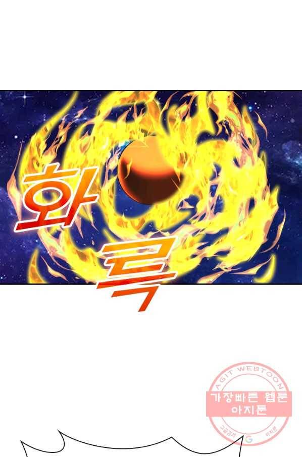 선무제존 135화 2