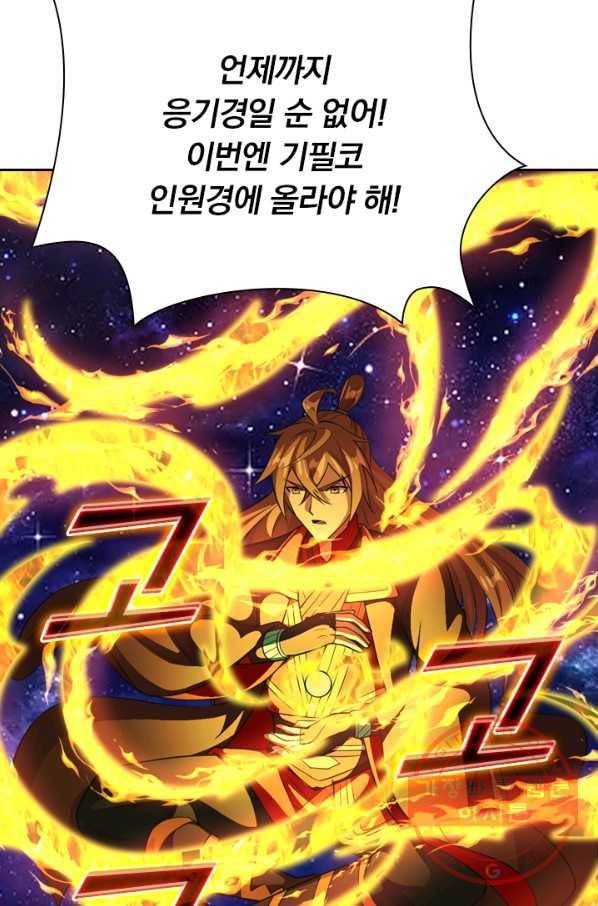 선무제존 135화 3