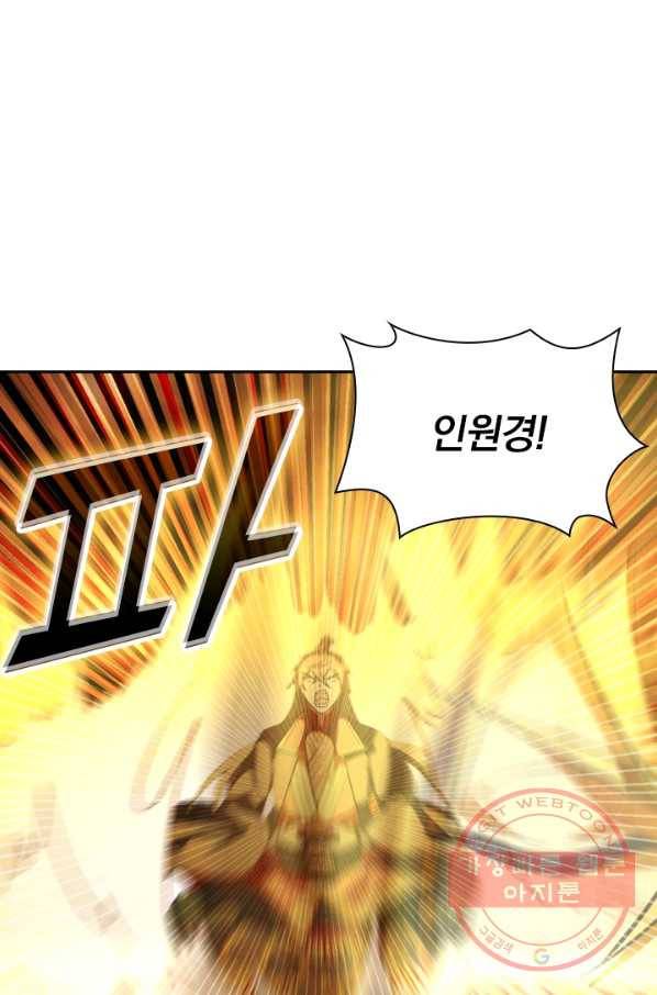 선무제존 135화 7