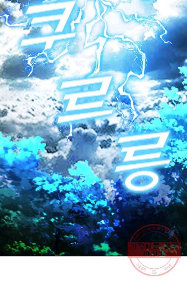 선무제존 135화 12