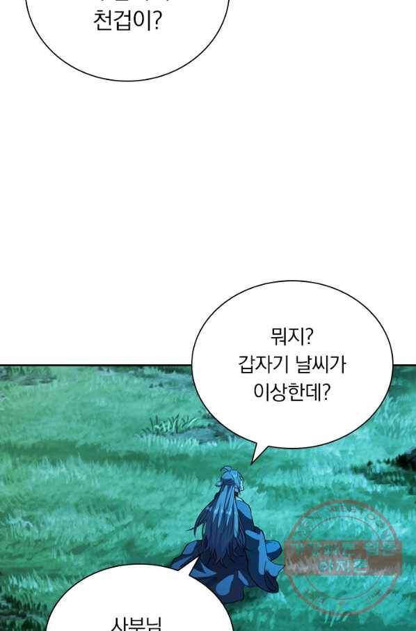 선무제존 135화 16