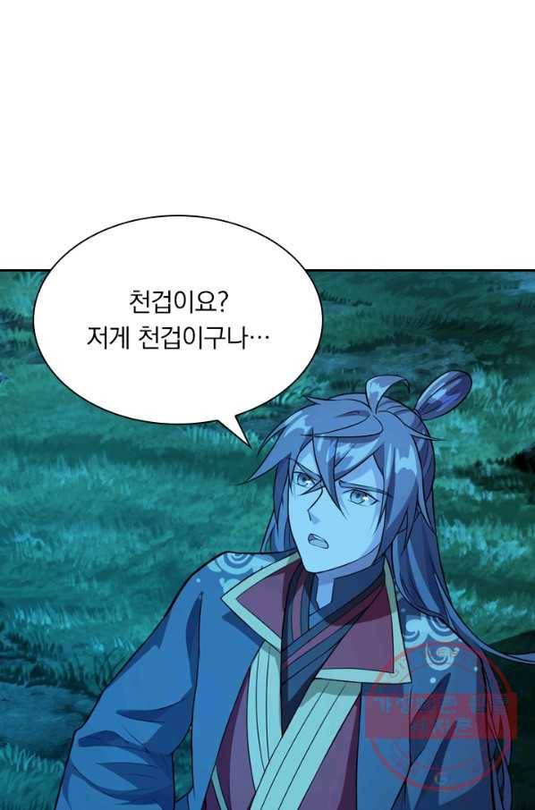 선무제존 135화 18