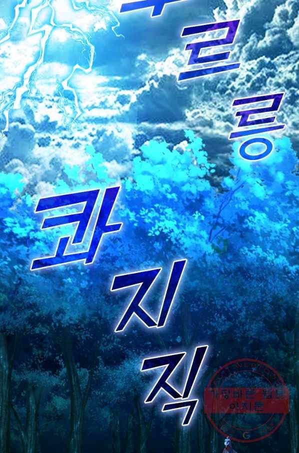 선무제존 135화 20
