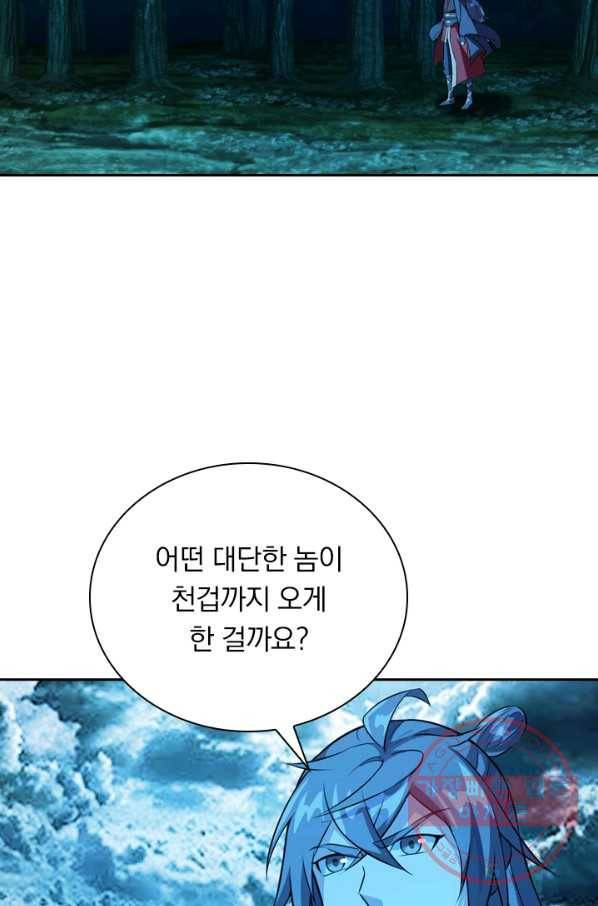 선무제존 135화 21