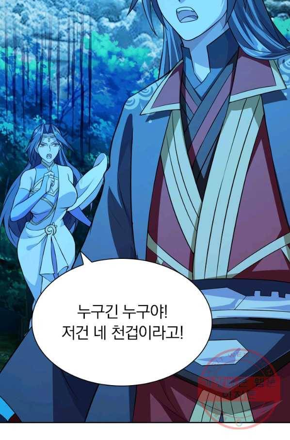 선무제존 135화 22
