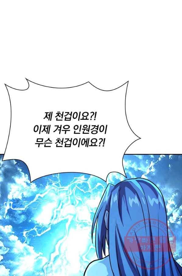 선무제존 135화 23