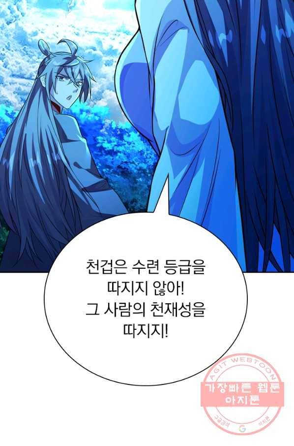 선무제존 135화 24