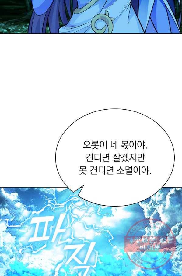 선무제존 135화 26