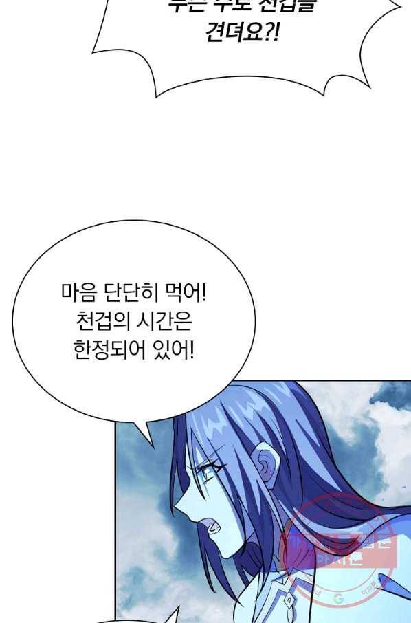 선무제존 135화 28