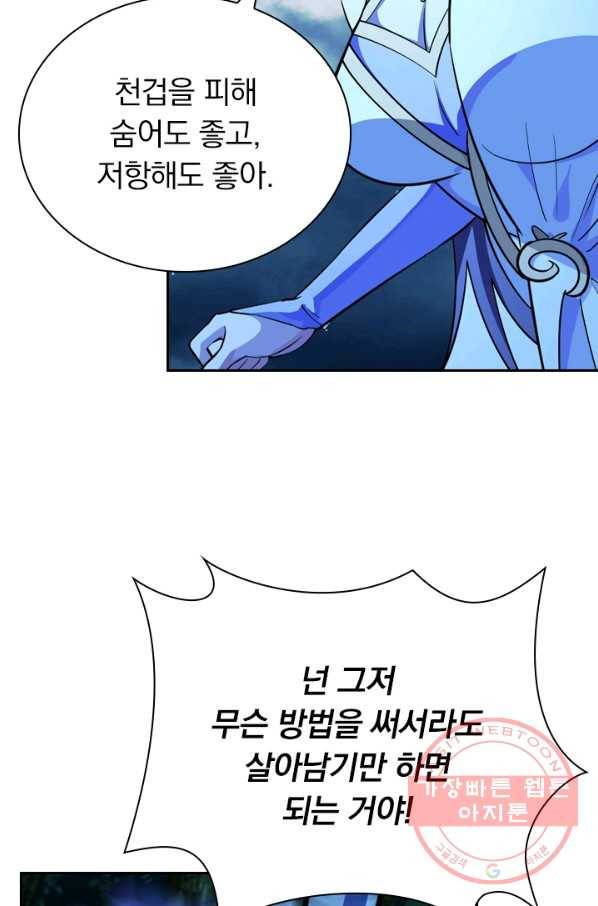 선무제존 135화 29