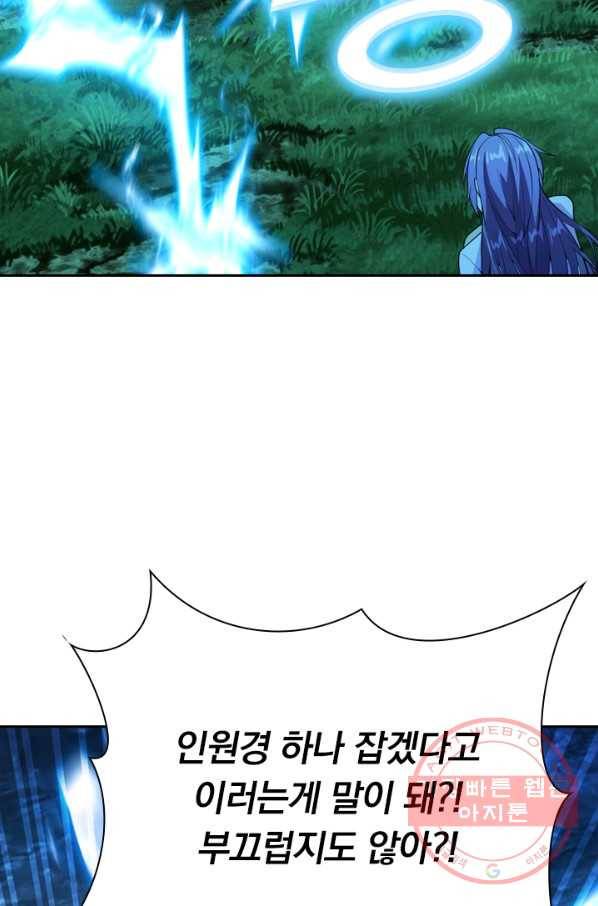 선무제존 135화 44