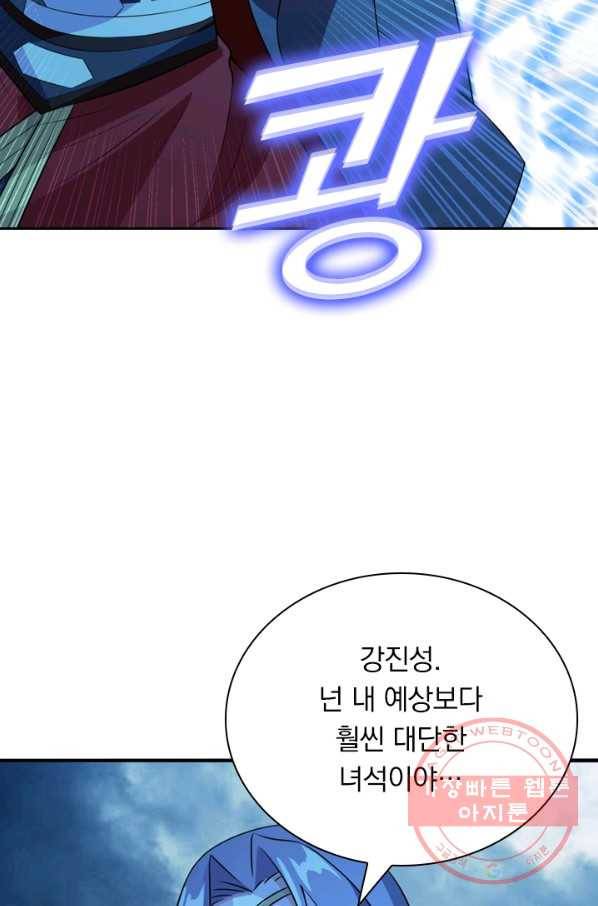 선무제존 135화 46