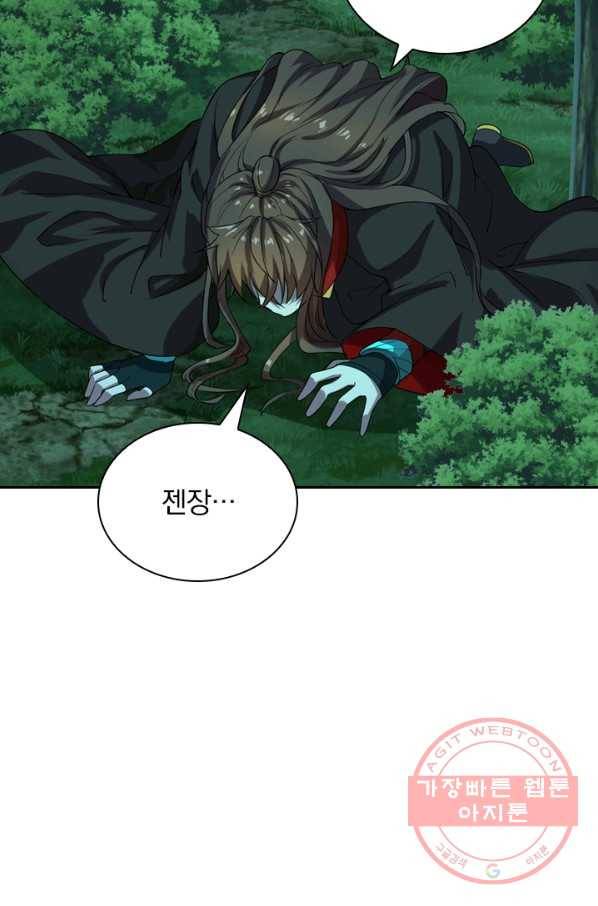 선무제존 135화 53