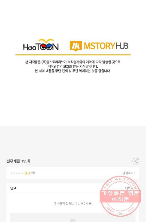 선무제존 135화 62