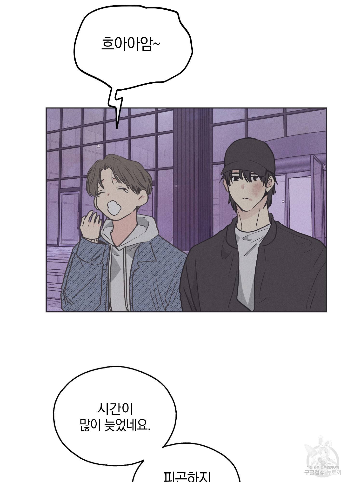 페이백(PAYBACK) 6화 2